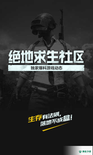 腾讯吃鸡助手最新2022版下载