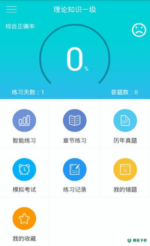 人力快题库安卓app下载