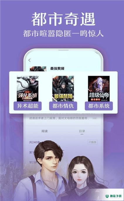 小书亭快看最新版下载