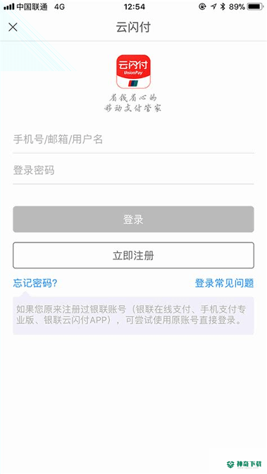 汇云钱包最新版下载