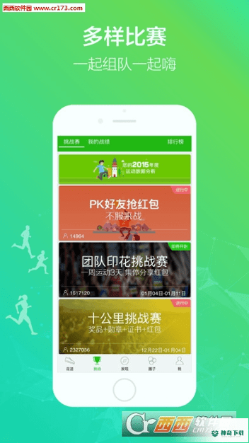 悦动圈跑步安卓下载