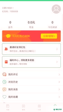人人小说安卓软件下载