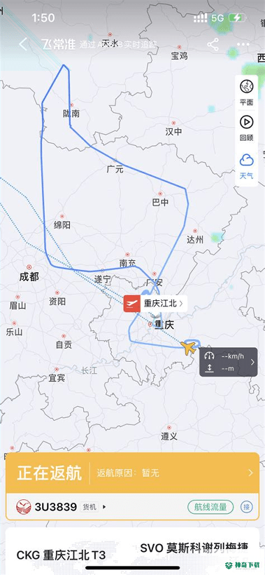 飞常准导航安卓下载