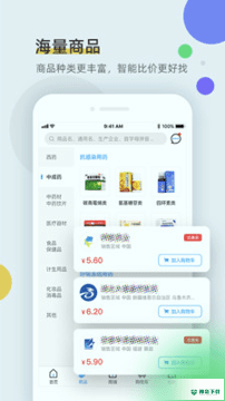 全药通2022最新下载