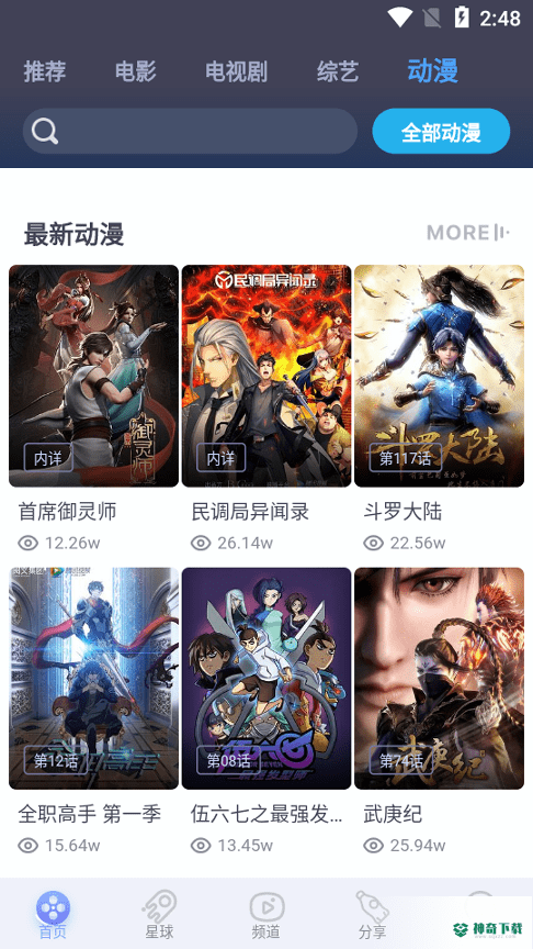 千禾影视安卓下载