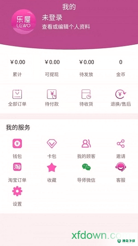 乐屋商城安卓app下载
