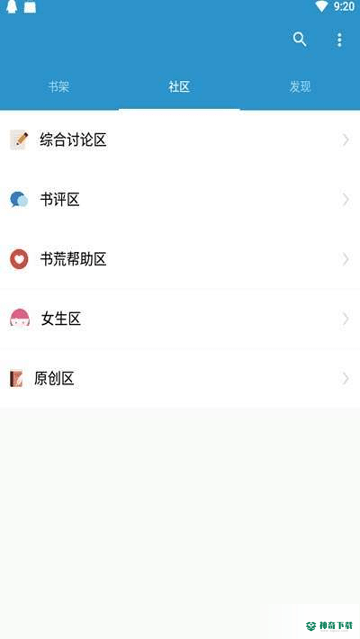 星空小说安卓应用下载
