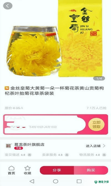 云种草2022最新下载