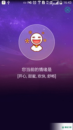 海妖音乐安卓软件下载