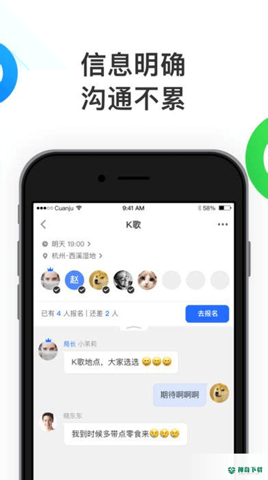 创信聊天安卓版下载