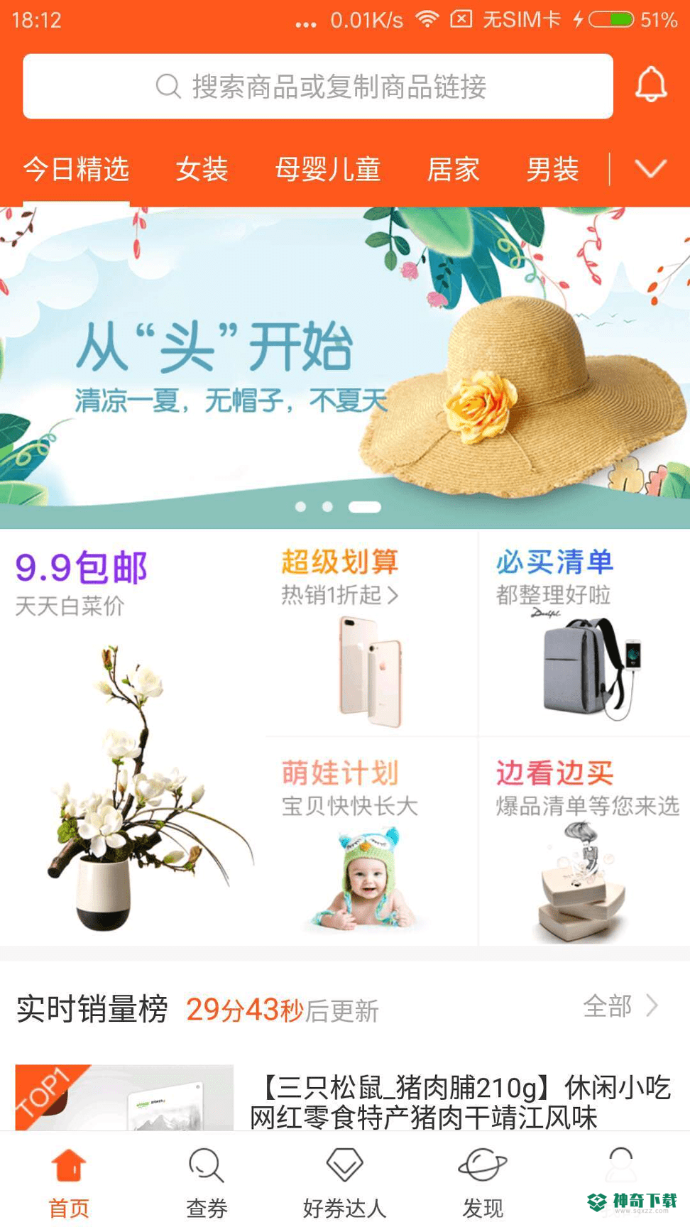好券2022最新下载