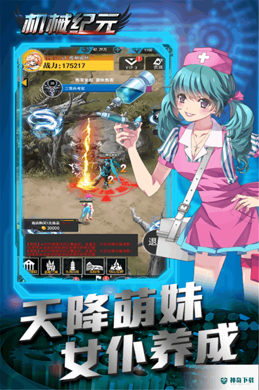 机械纪元安卓手游下载