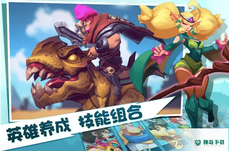 巨龙国度免费下载