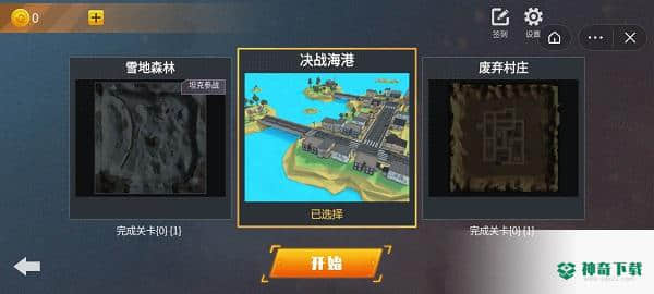 战地模拟器v1.0.0版下载