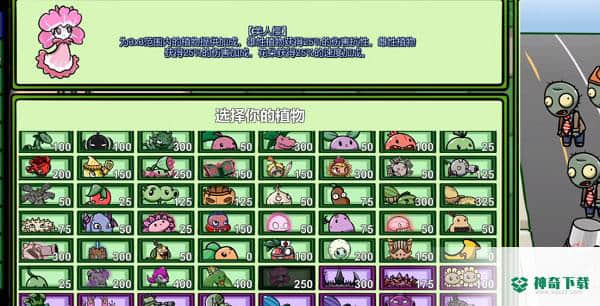 pvz_bt双人模式免费下载