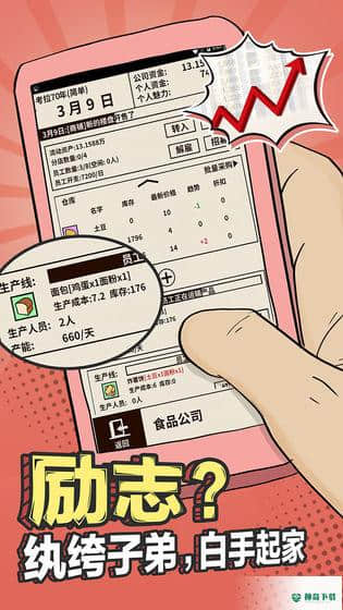 爸爸活下去v2.2.0版下载