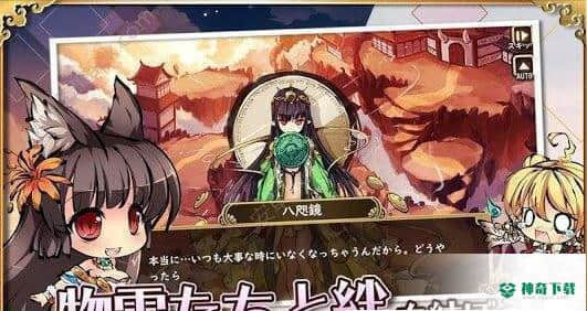 姬神召唤免费下载