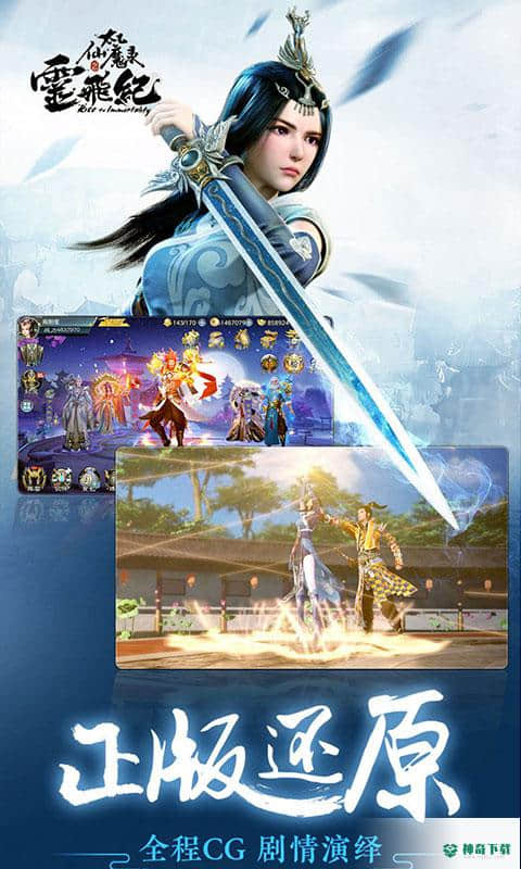 太乙仙魔录免费下载