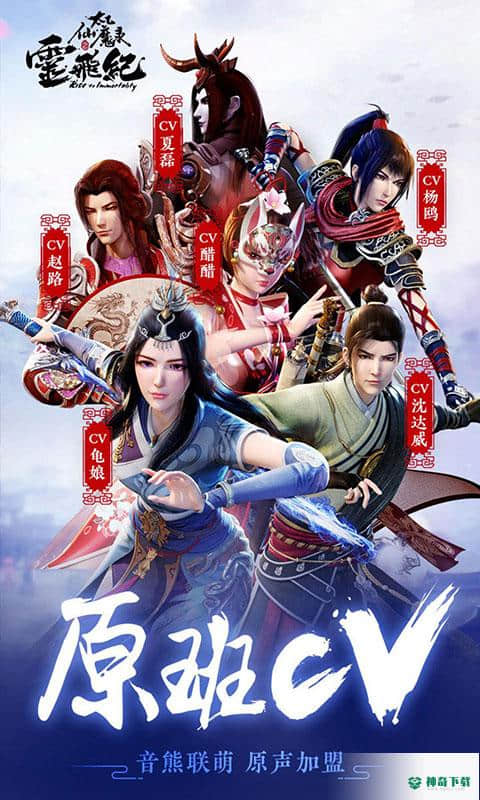 太乙仙魔录v1.0.0版下载
