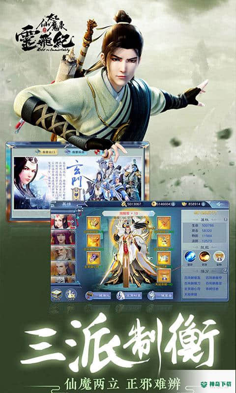 太乙仙魔录手游下载