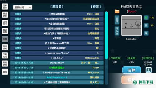 我想成为创造者v2.729版下载