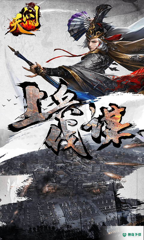 天问v1.2.910版下载