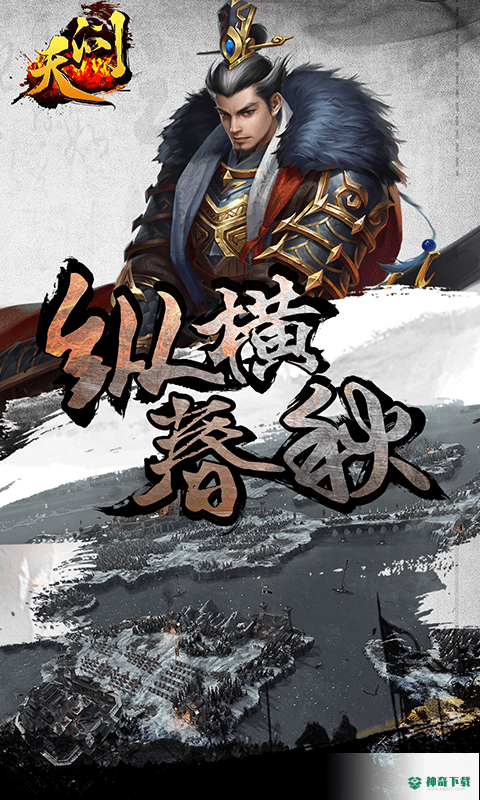 天问手游下载