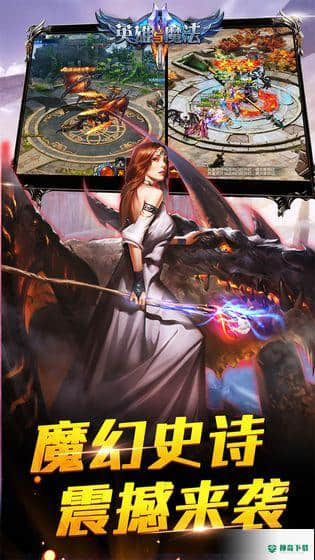 英雄与魔法手游下载