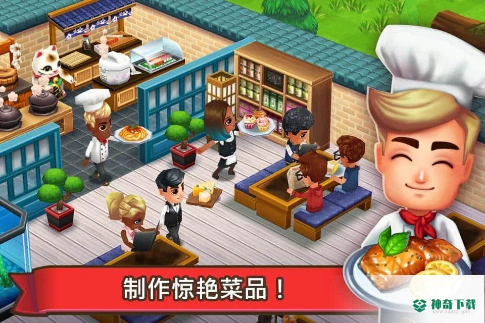 吃货大街安卓手游下载