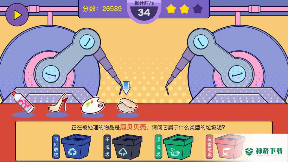 你是什么垃圾手游下载