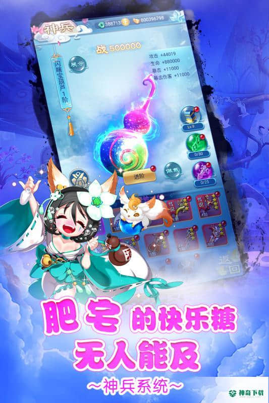 少年封神安卓手游下载