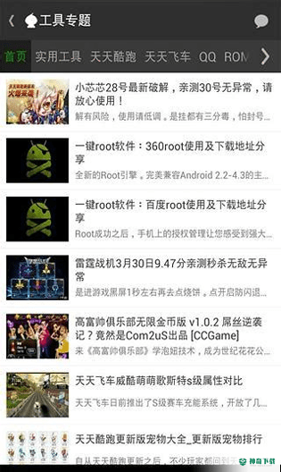 逍遥模拟器官方最新版安卓app下载
