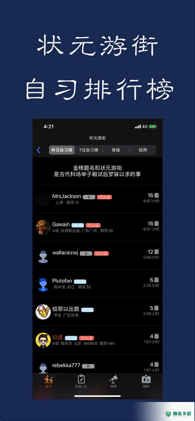 同桌自习室2022最新下载