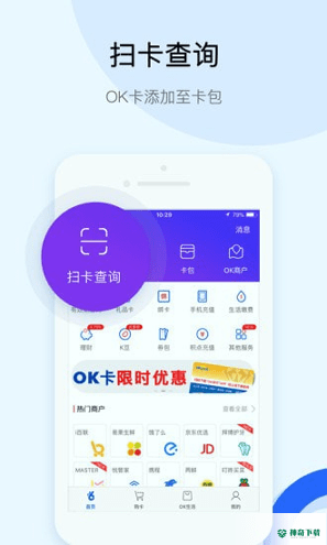 OK支付2022最新下载