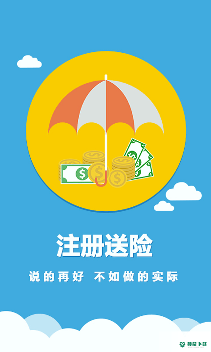 网金微商2022最新下载