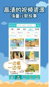 故事多多睡前故事软件安卓版APP下载