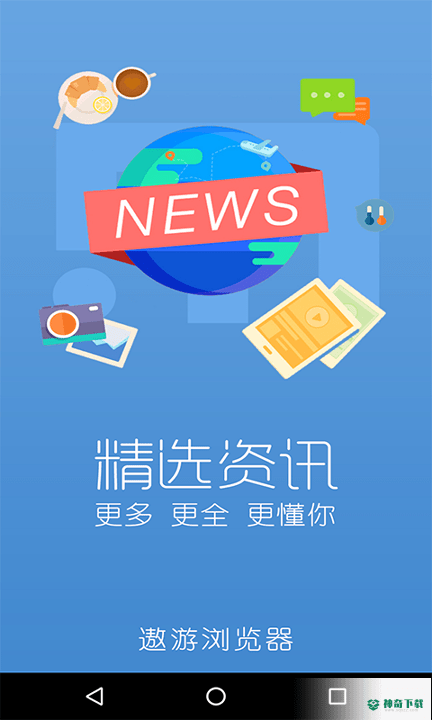 遨游浏览器安卓下载