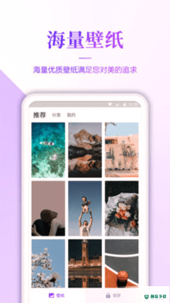 壁纸无忧安卓下载