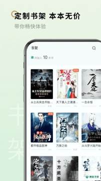 笔下阁安卓应用下载