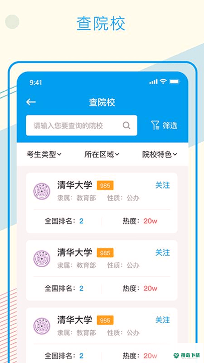 远大云网最新2022版下载
