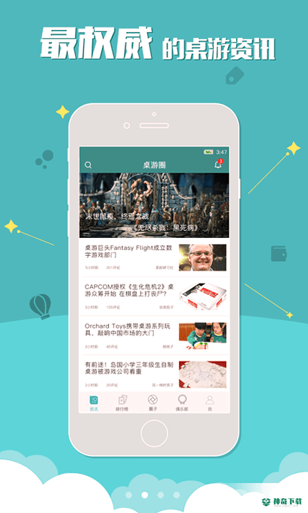 桌游圈最新2022版下载