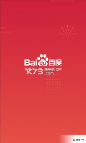 百度app安卓下载