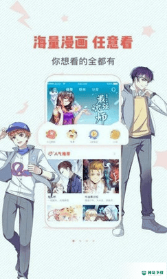 奇趣漫画安卓软件下载