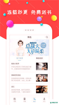 炫彩小说安卓版APP下载