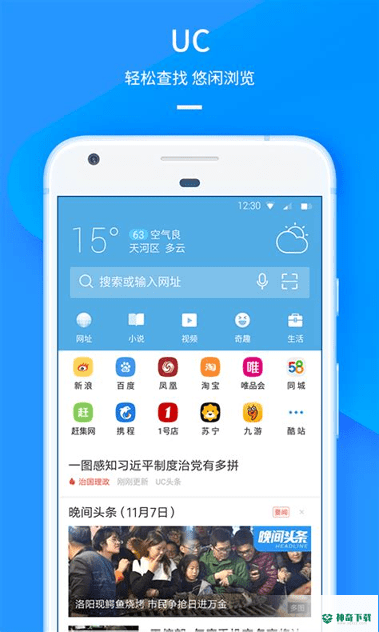 万能加速器2022最新下载