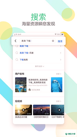 迅雷安卓应用下载