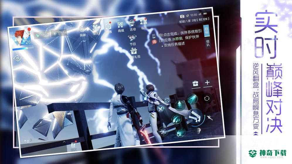 龙族幻想先遣游戏下载