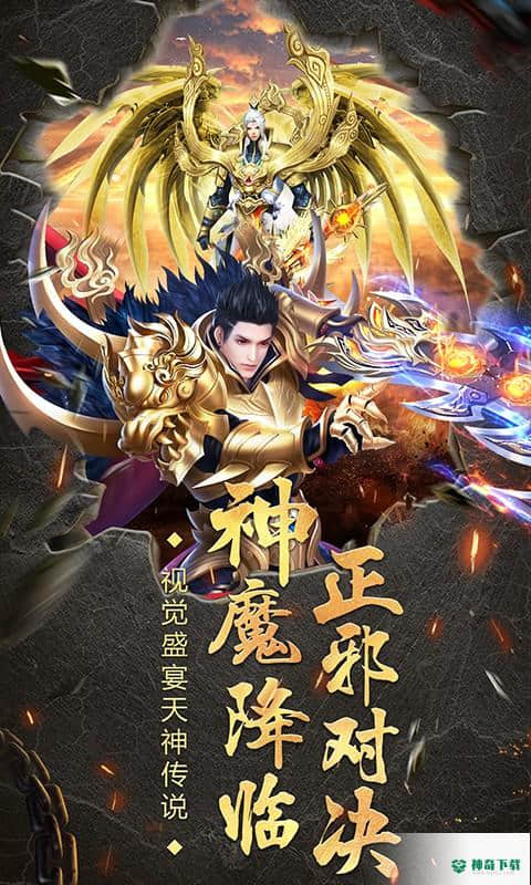 苍穹天机变安卓游戏下载