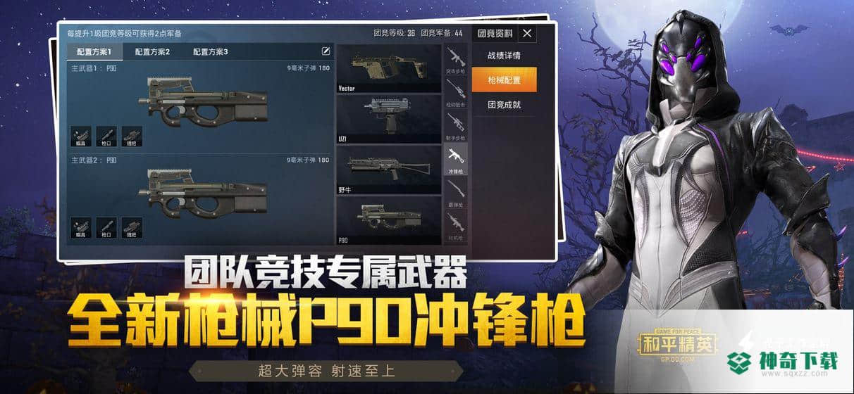 和平精英v1.5.8版下载