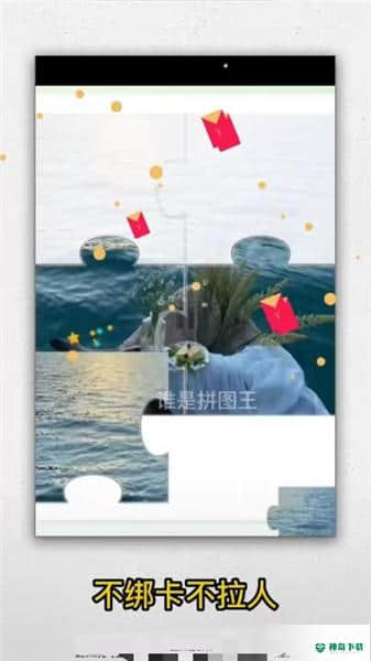 谁是拼图王安卓手游下载